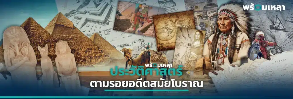 ปกประวัติศาสตร์