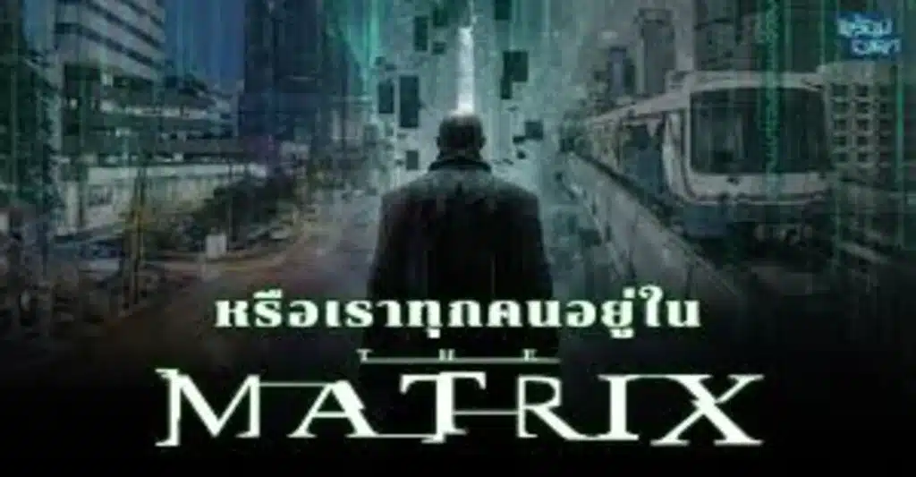 ทฤษฎีที่ยังไร้บทสรุป